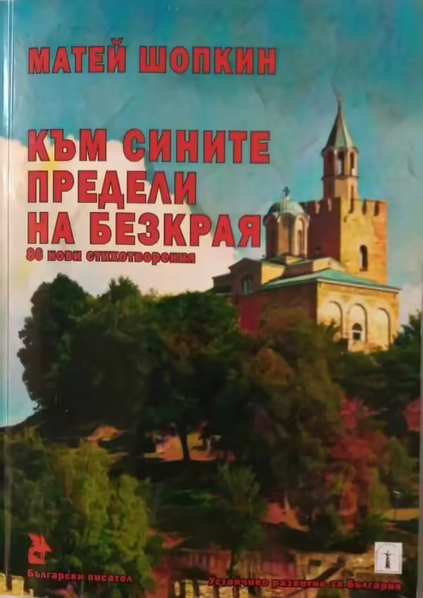 Корицата на 