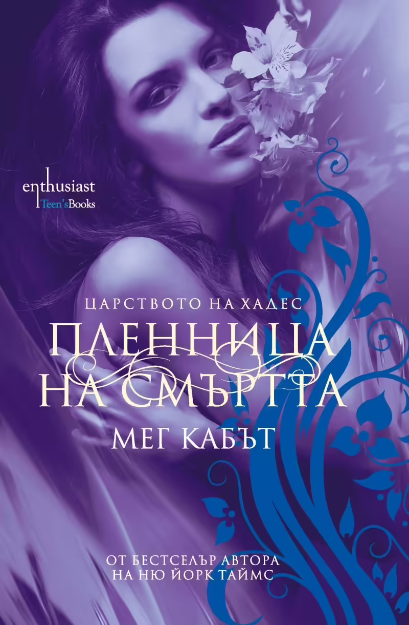 Корицата на 
