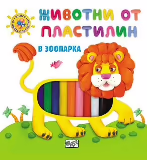 Корицата на 