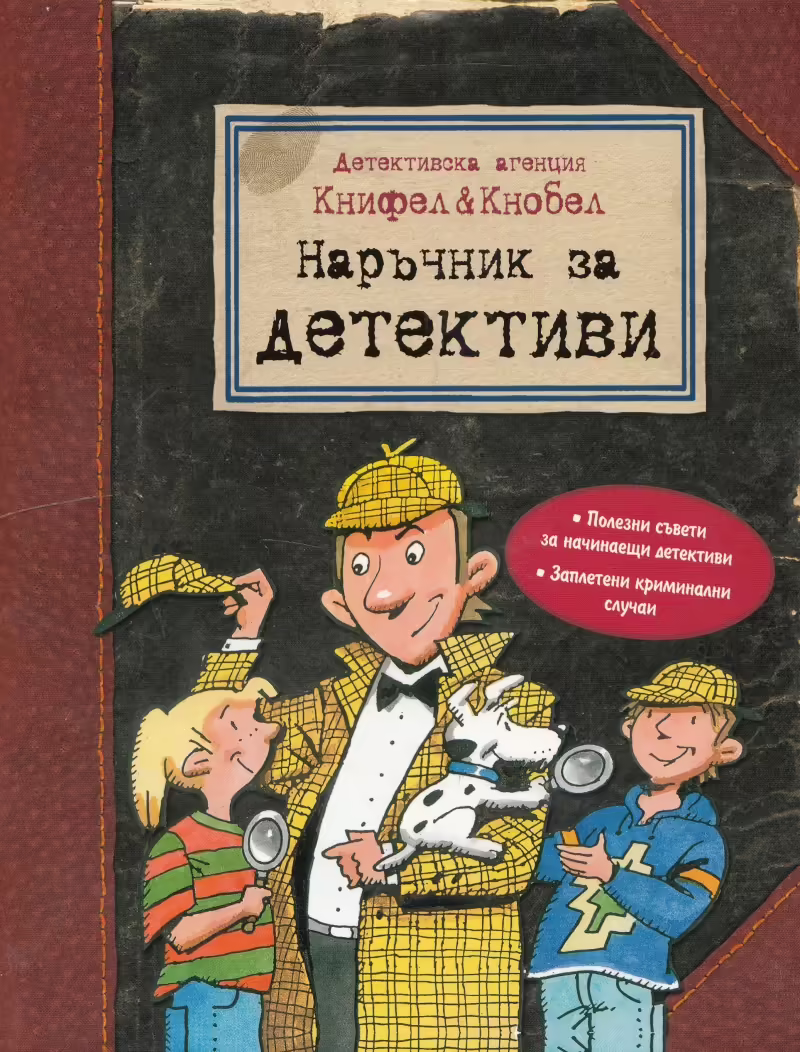Корицата на 
