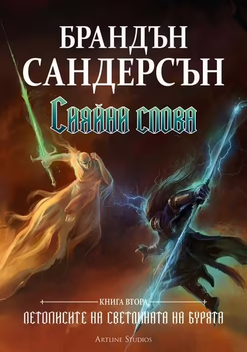 Корицата на 