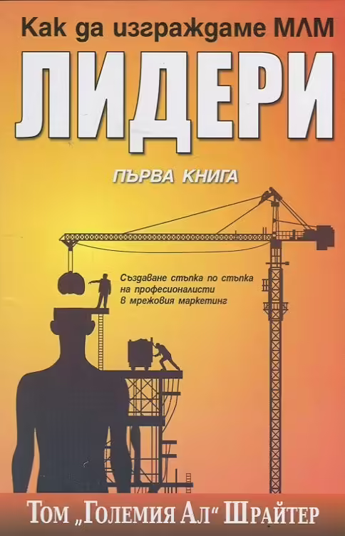 Корицата на 