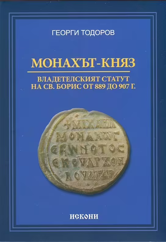 Корицата на 