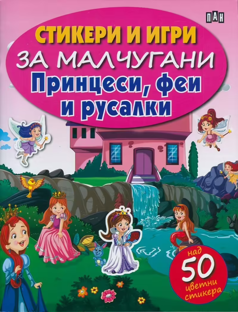 Корицата на 