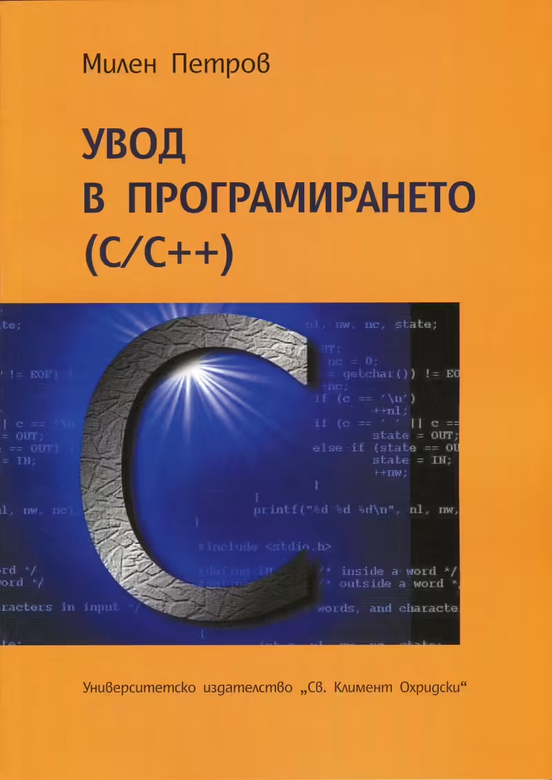 Корицата на 