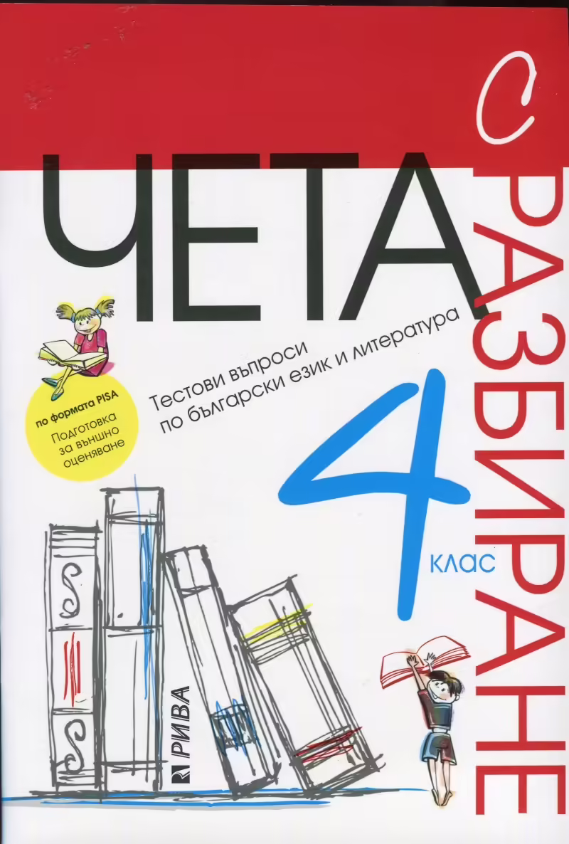 Корицата на 