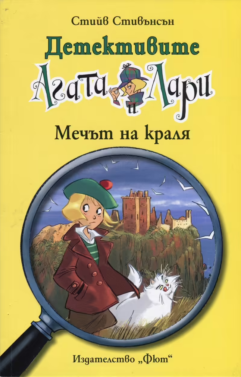 Корицата на 