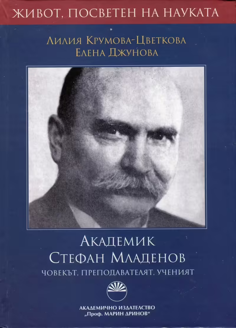 Корицата на 