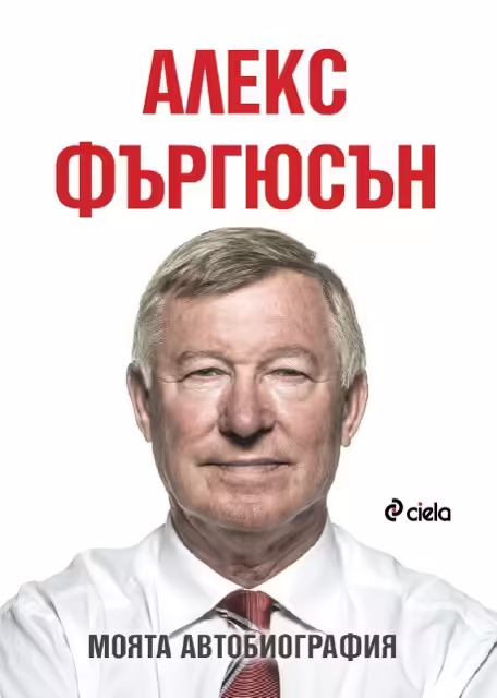 Корицата на 
