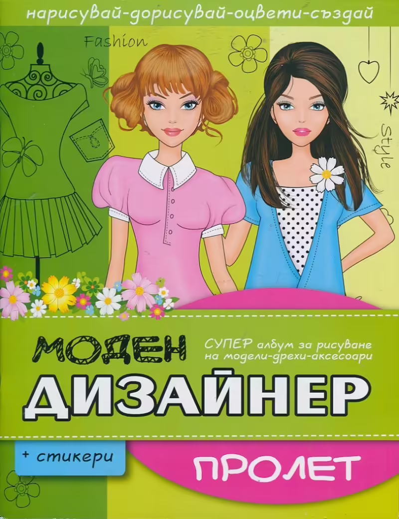 Корицата на 