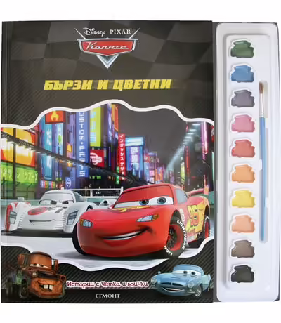 Корицата на 