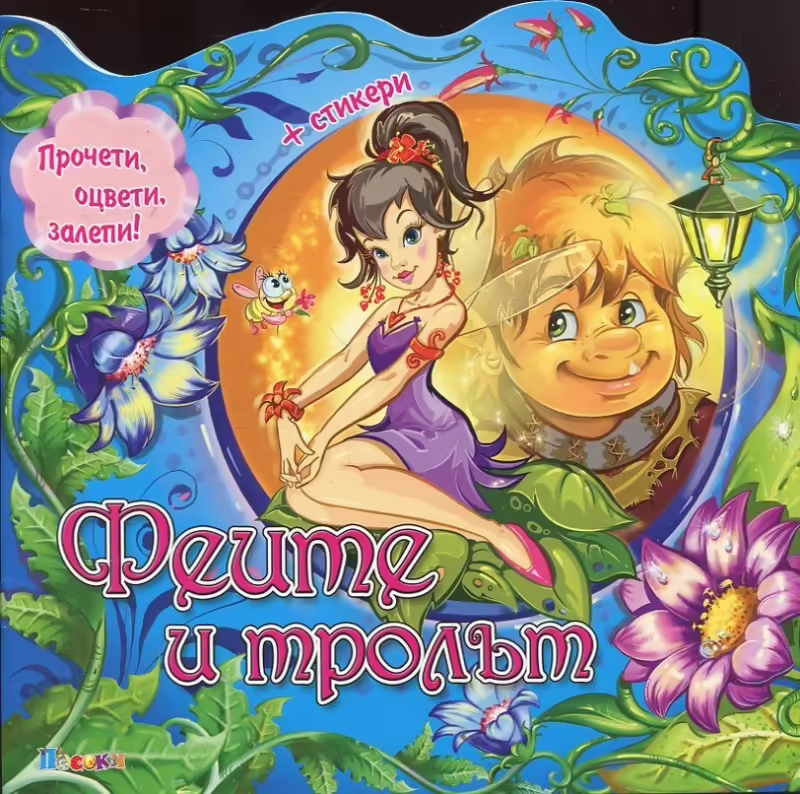 Корицата на 