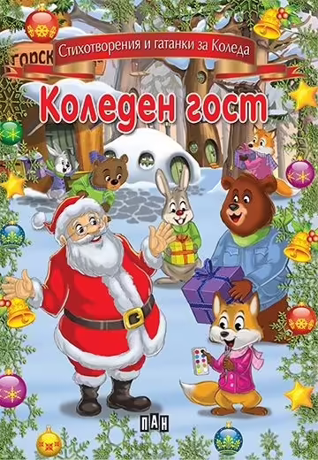 Корицата на 