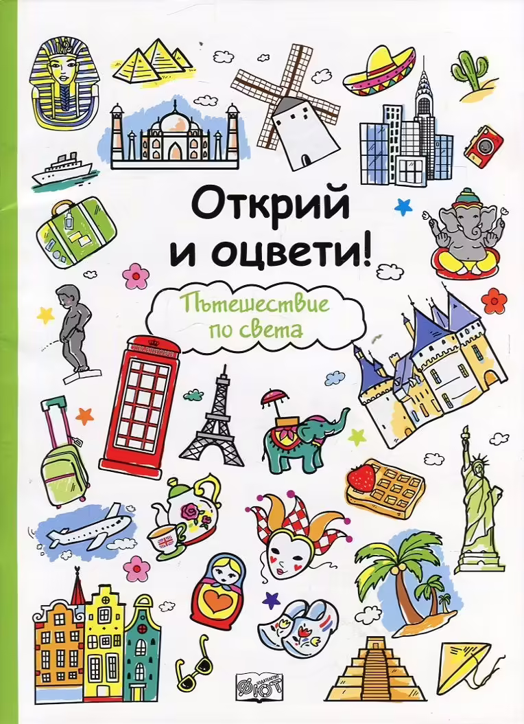 Корицата на 