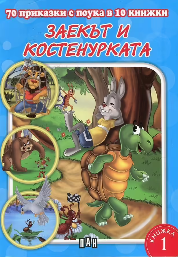 Корицата на 