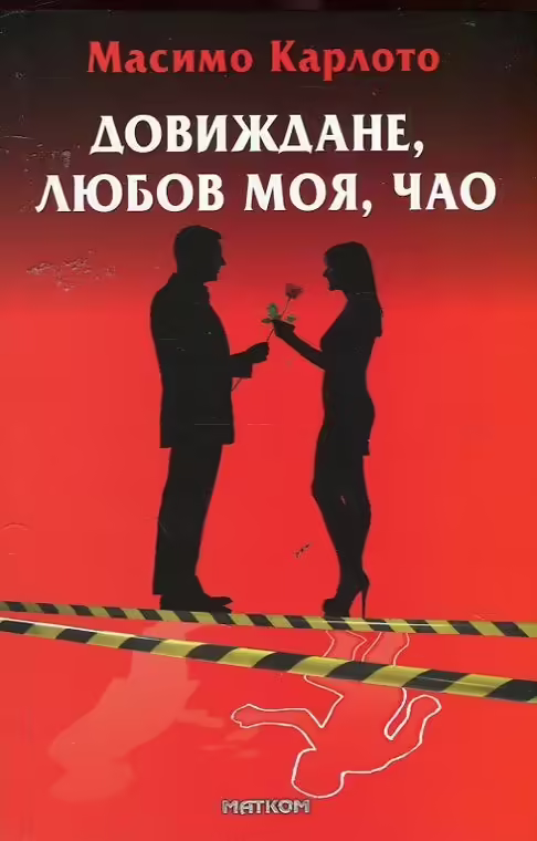 Корицата на 