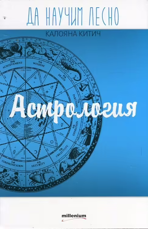 Корицата на 