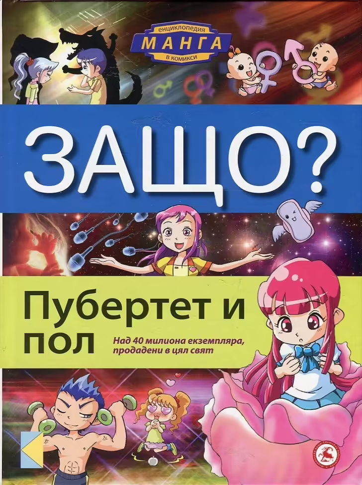Корицата на 