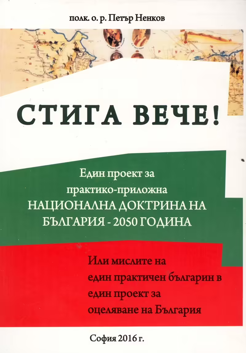 Корицата на 