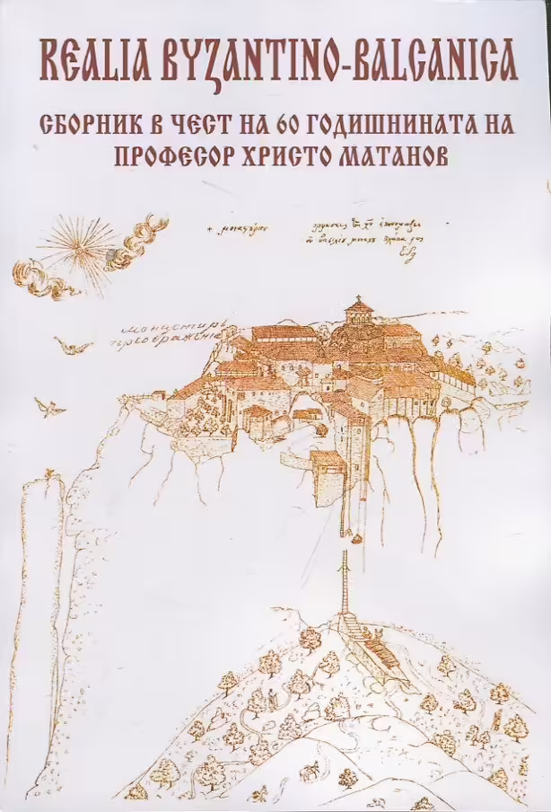 Корицата на 