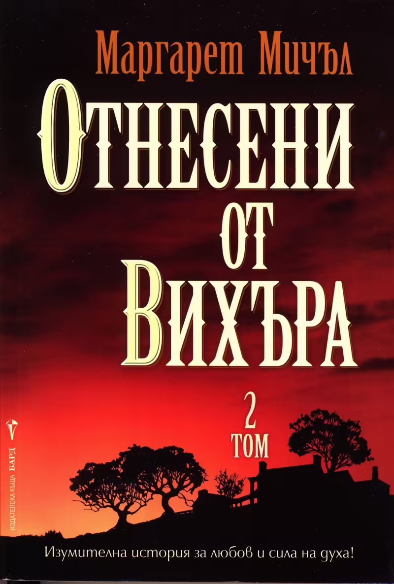 Корицата на 