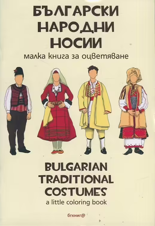 Корицата на 