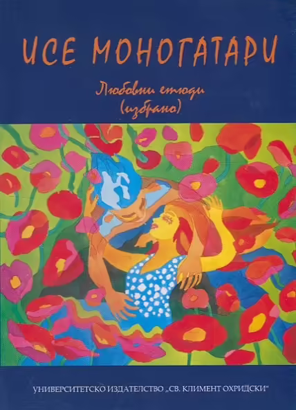 Корицата на 