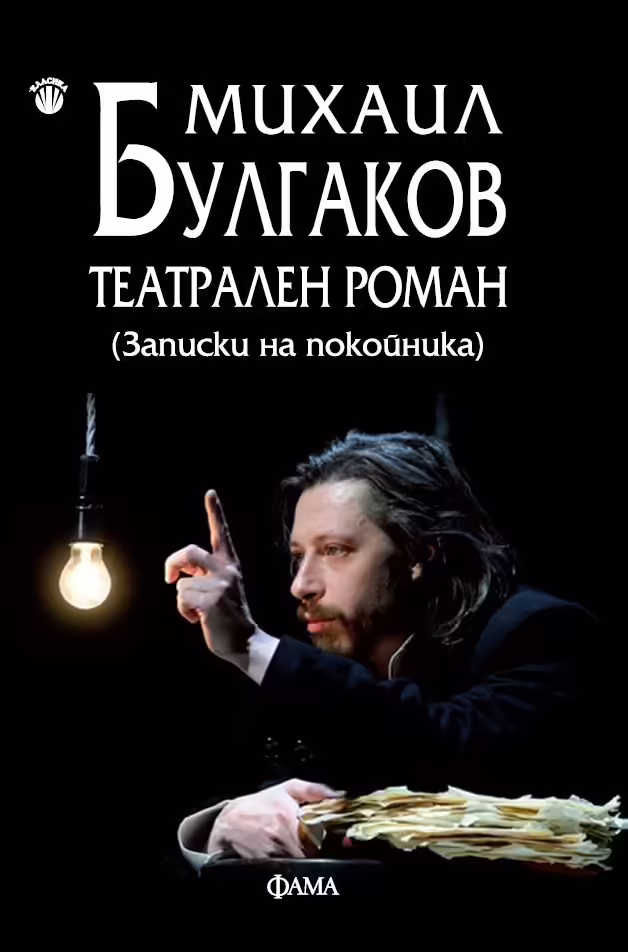 Корицата на 