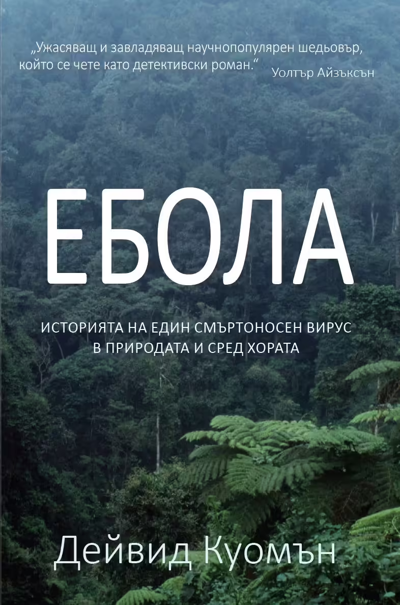 Корицата на 