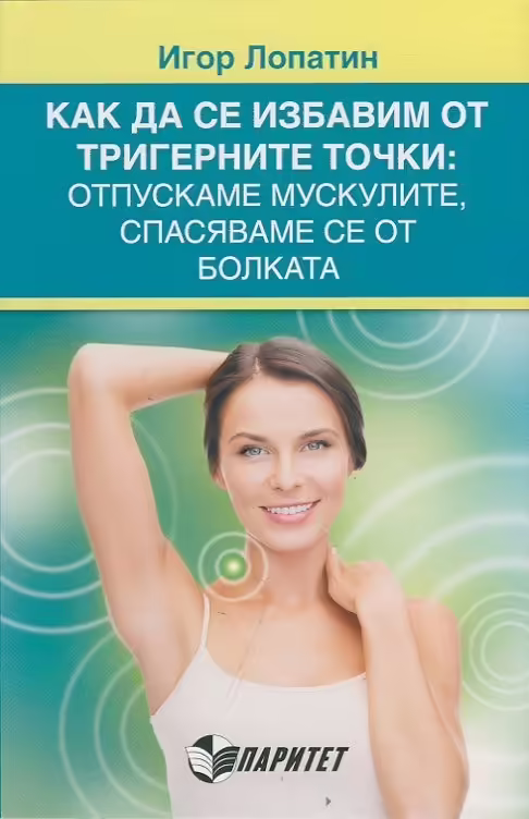 Корицата на 