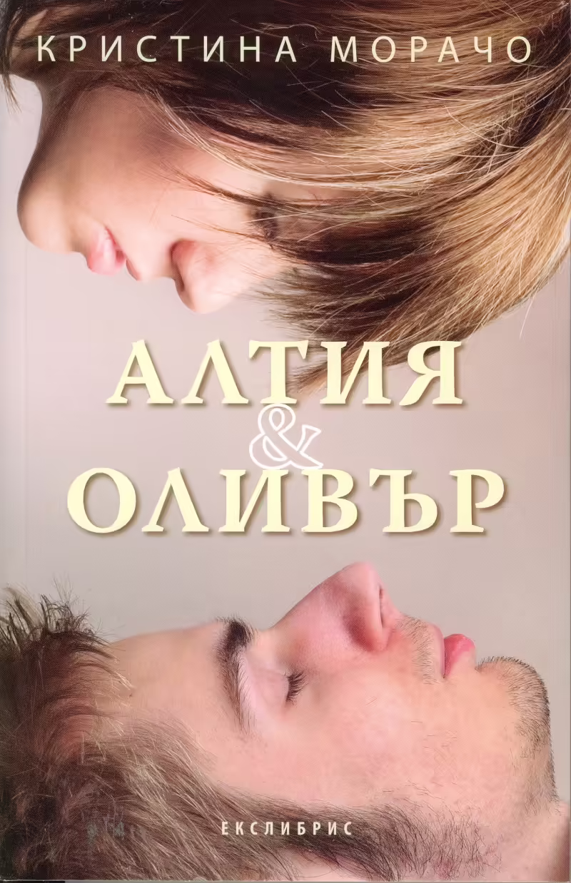 Корицата на 