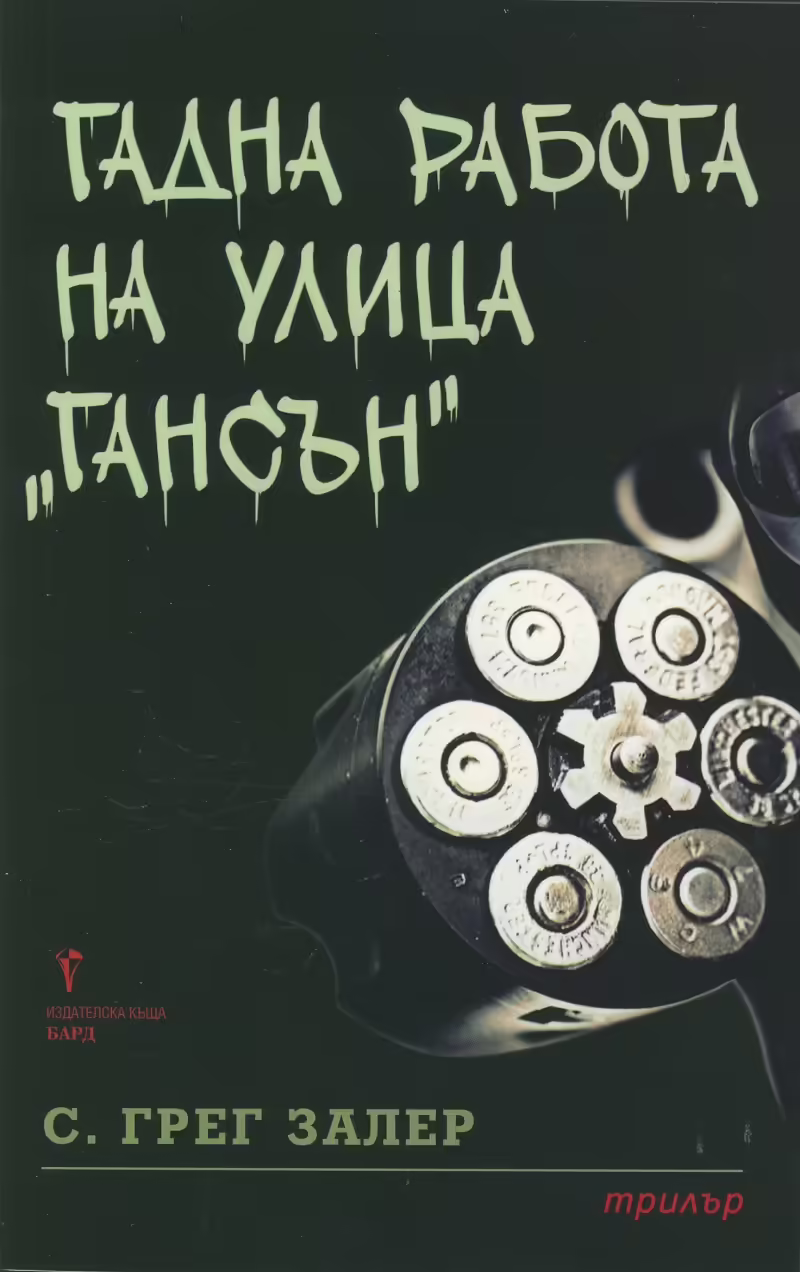 Корицата на 