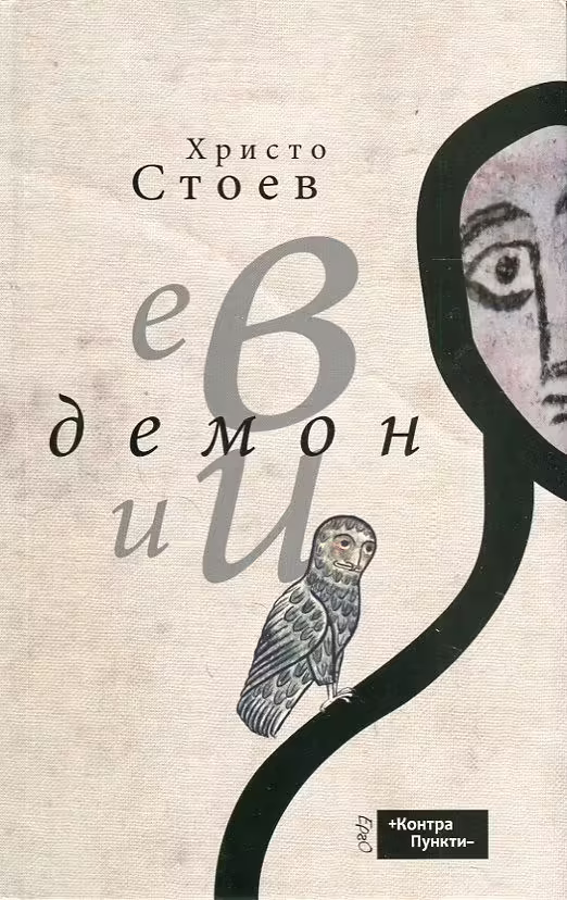 Корицата на 
