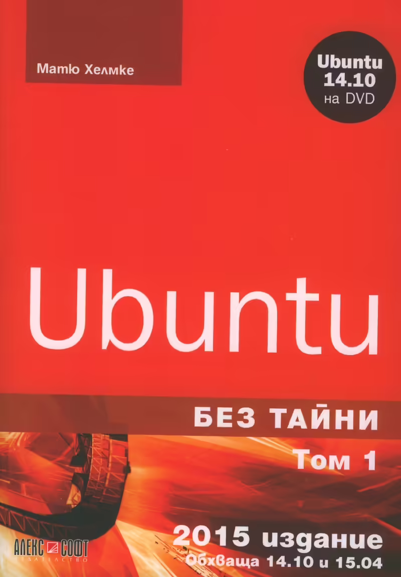 Корицата на 