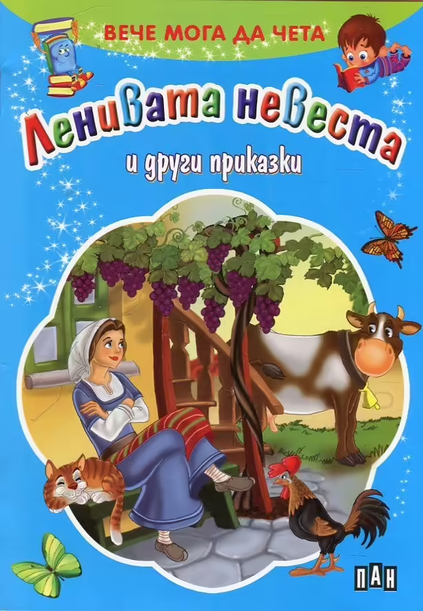 Корицата на 