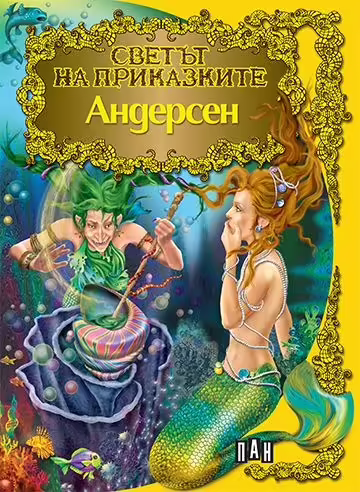 Корицата на 