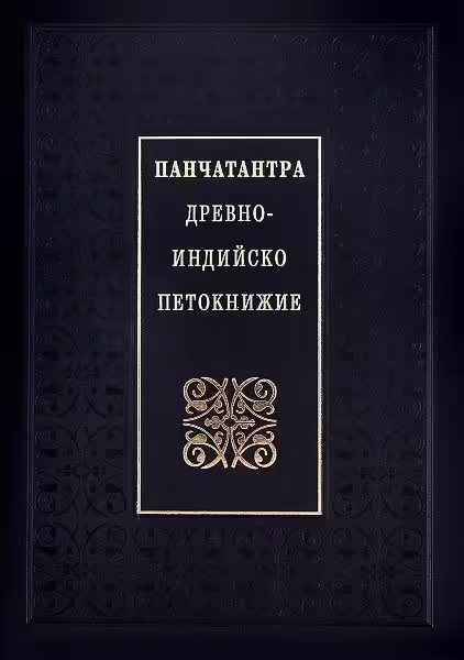 Корицата на 