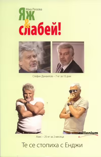 Корицата на 