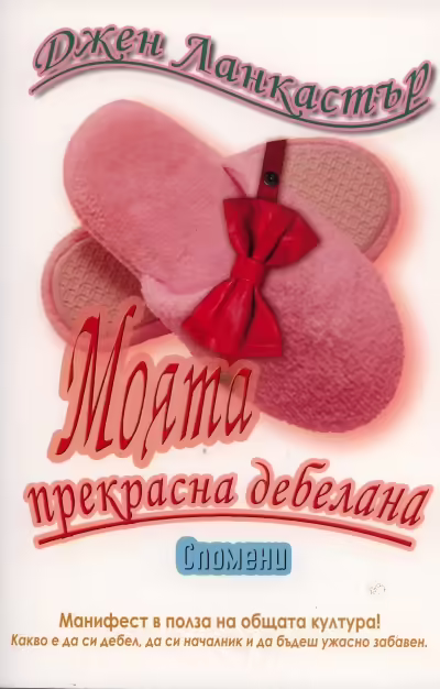 Корицата на 