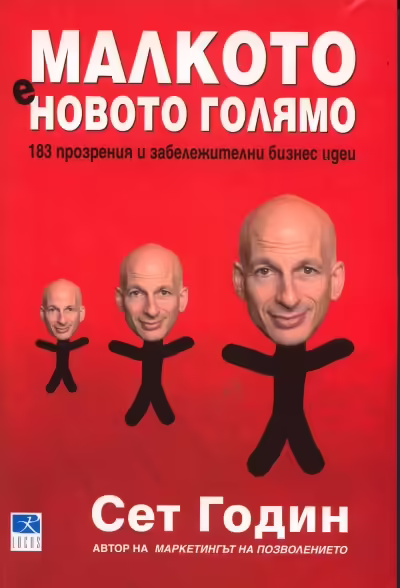 Корицата на 