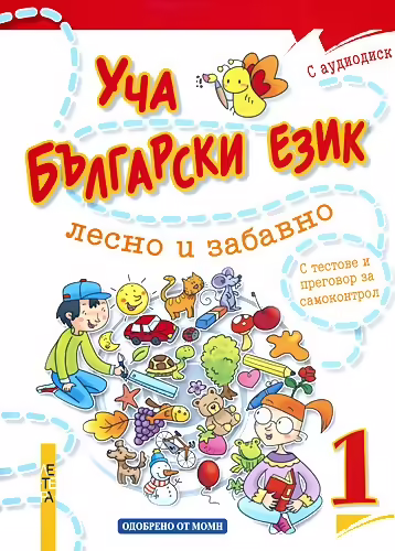 Корицата на 