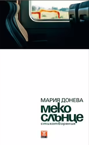 Корицата на 