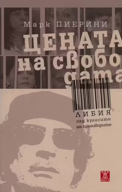 Корицата на 