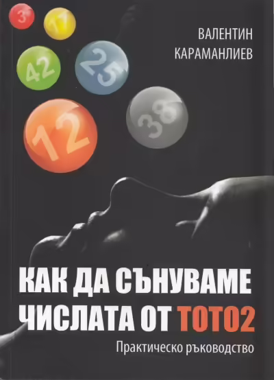Корицата на 