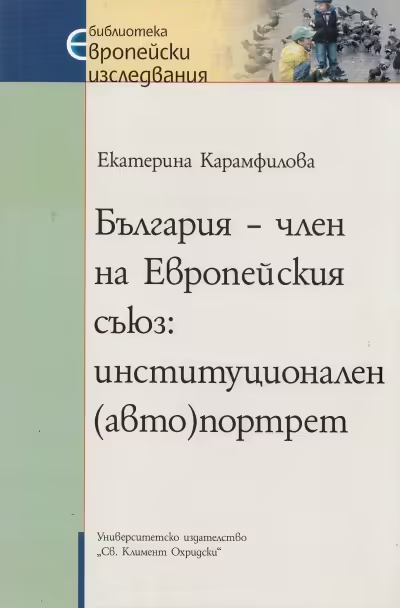 Корицата на 