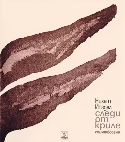 Корицата на 