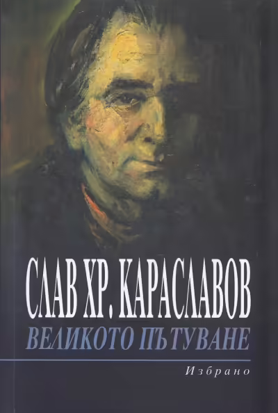 Корицата на 