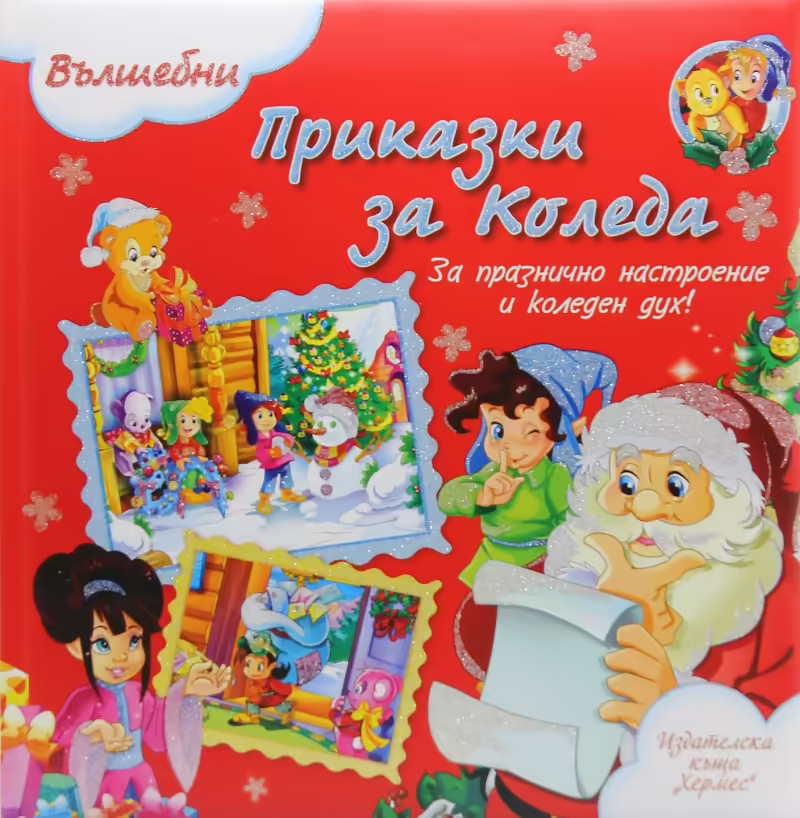 Корицата на 