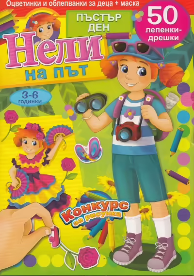 Корицата на 