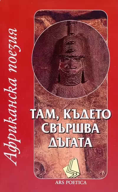 Корицата на 